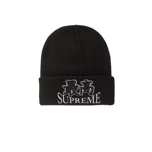 SUPREME 갓 비니 블랙